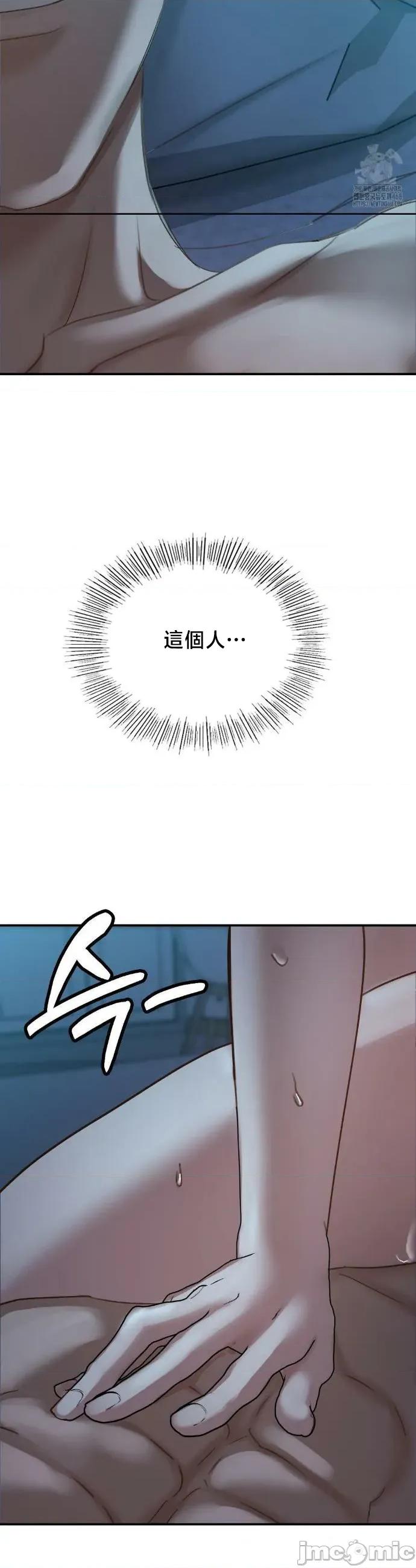 校园绯闻 校园绯闻20 第41页