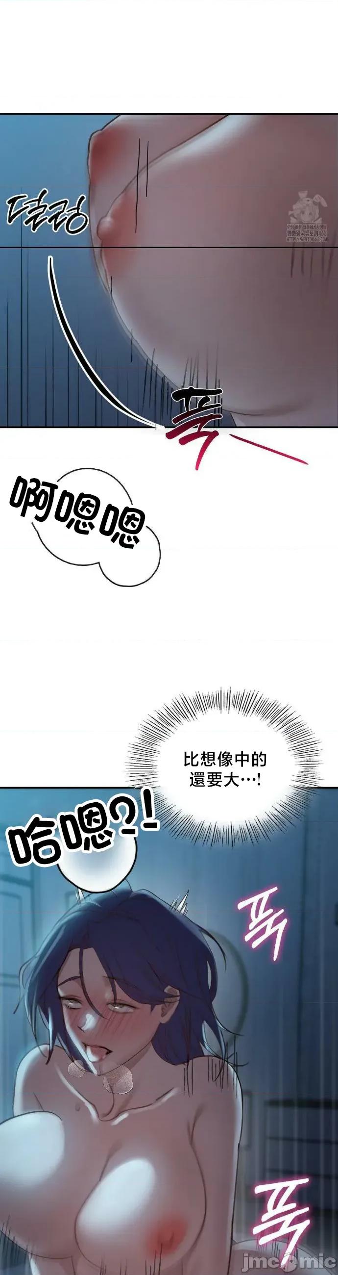 校园绯闻 校园绯闻20 第42页