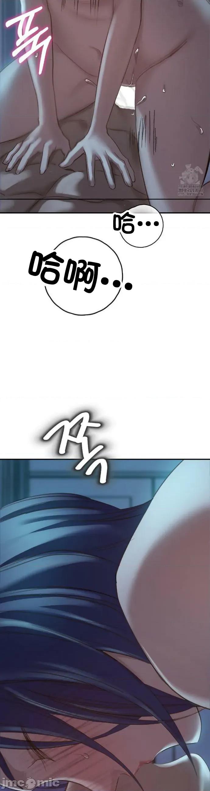 校园绯闻 校园绯闻20 第43页