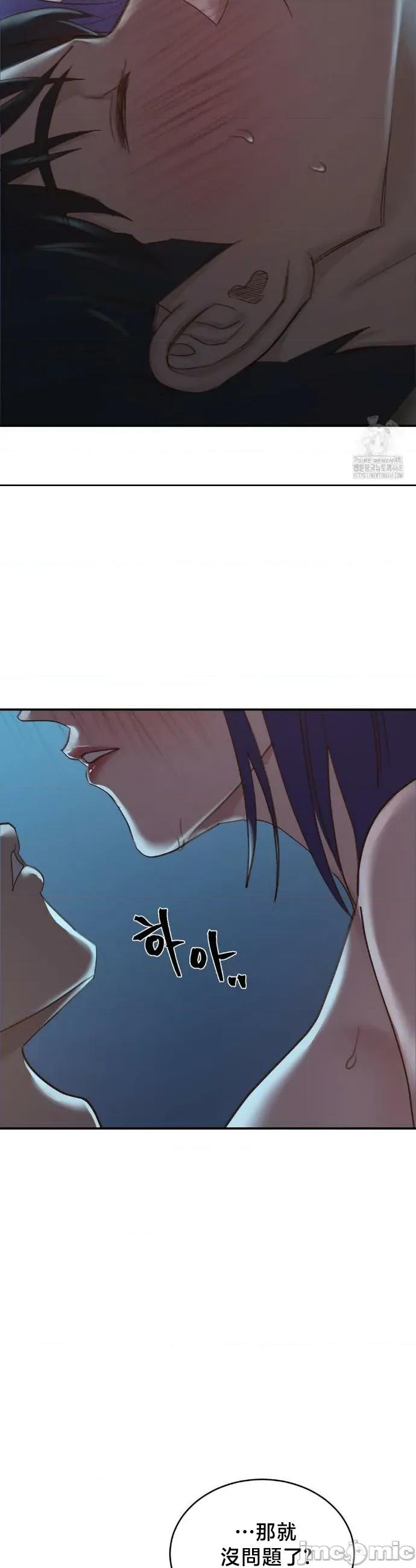 校园绯闻 校园绯闻20 第44页