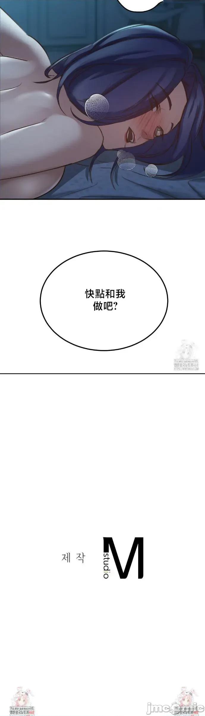 校园绯闻 校园绯闻20 第47页