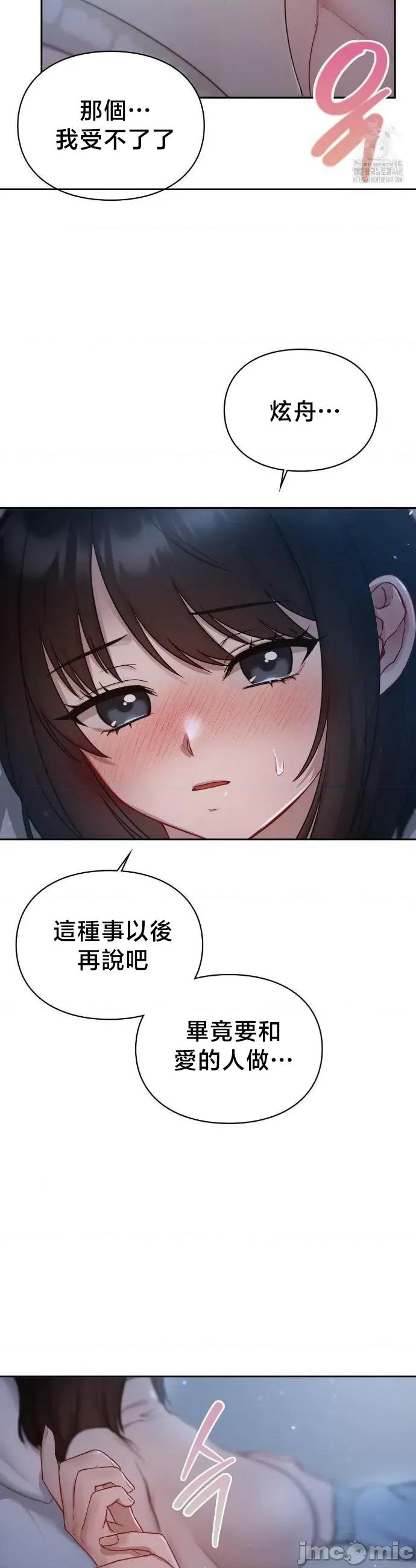 校园绯闻 校园绯闻21 第4页