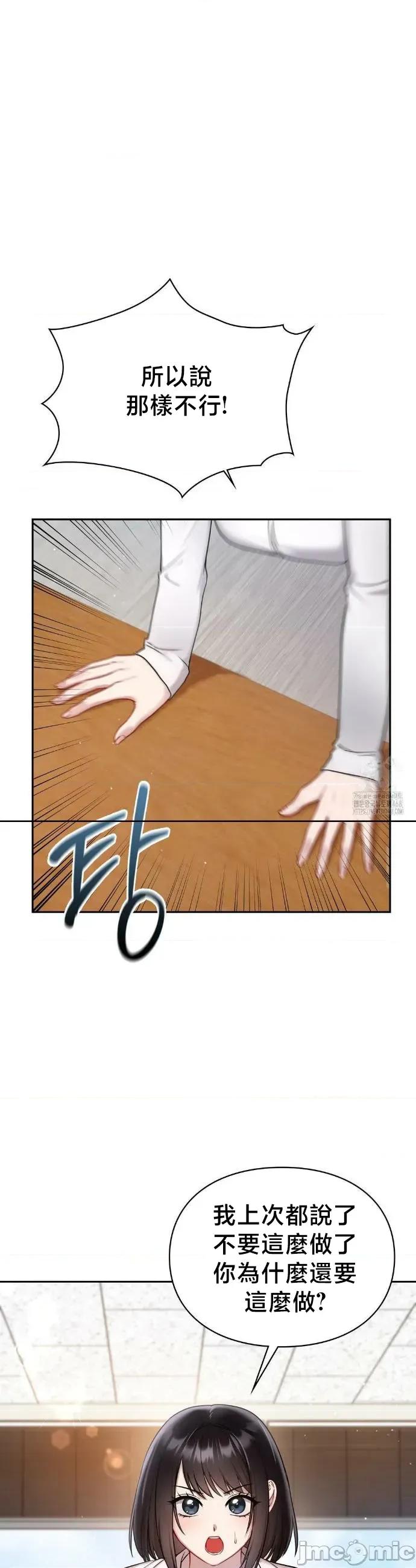 校园绯闻 校园绯闻21 第11页