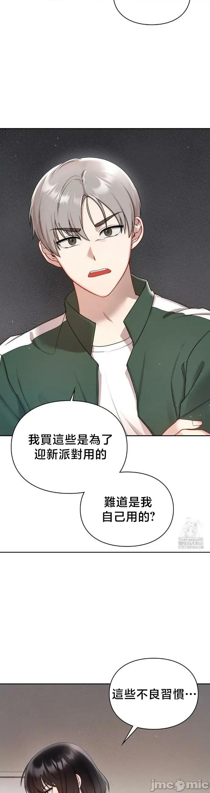 校园绯闻 校园绯闻21 第14页