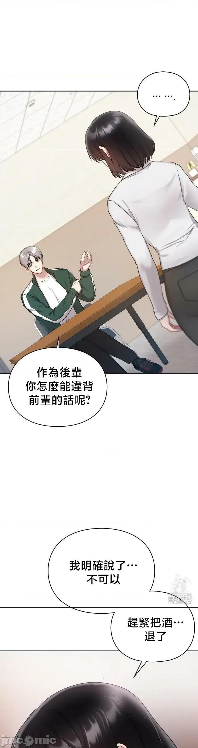 校园绯闻 校园绯闻21 第16页