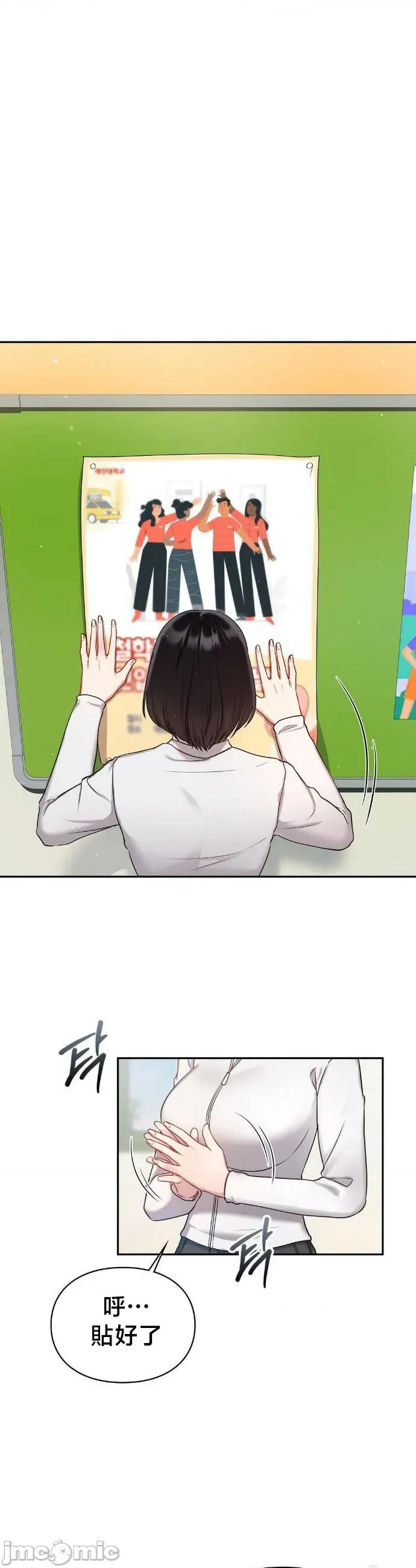 校园绯闻 校园绯闻21 第20页