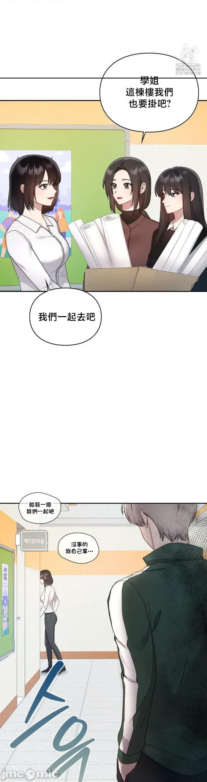 校园绯闻 校园绯闻21 第22页