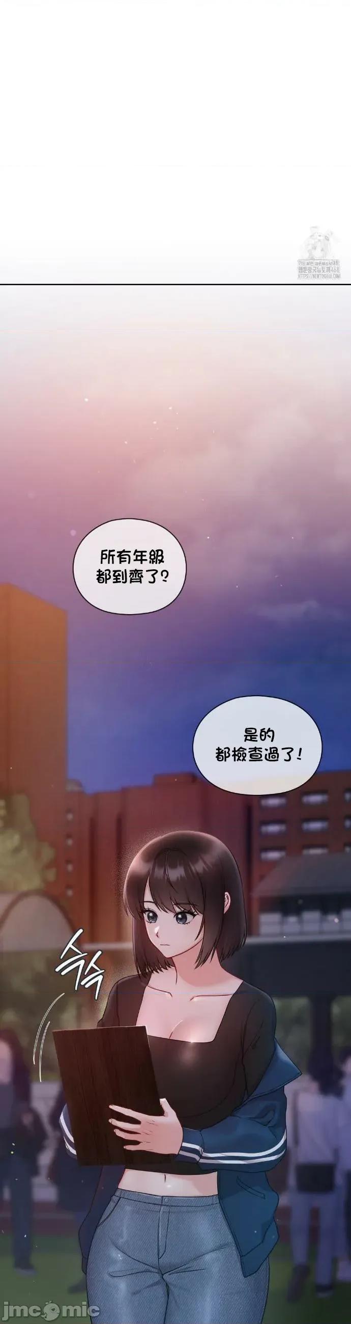 校园绯闻 校园绯闻21 第24页