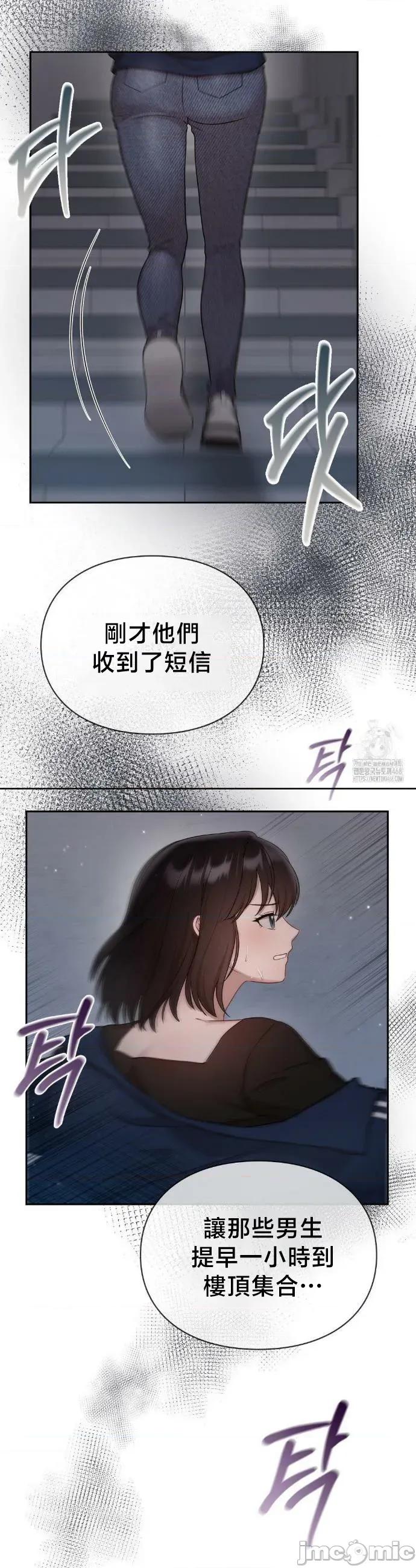 校园绯闻 校园绯闻21 第29页