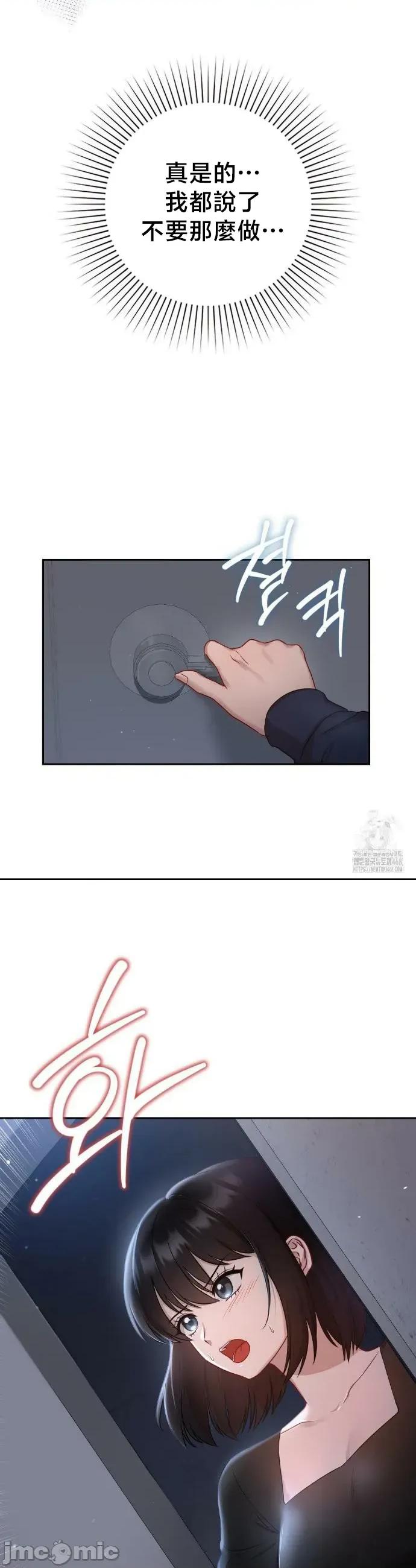 校园绯闻 校园绯闻21 第30页