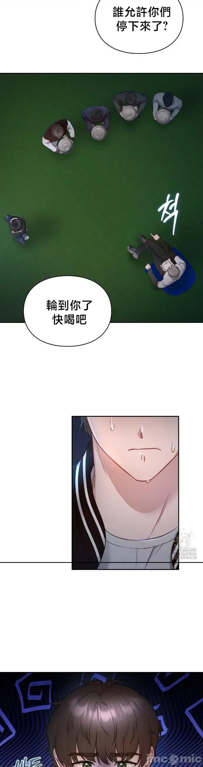 校园绯闻 校园绯闻21 第33页