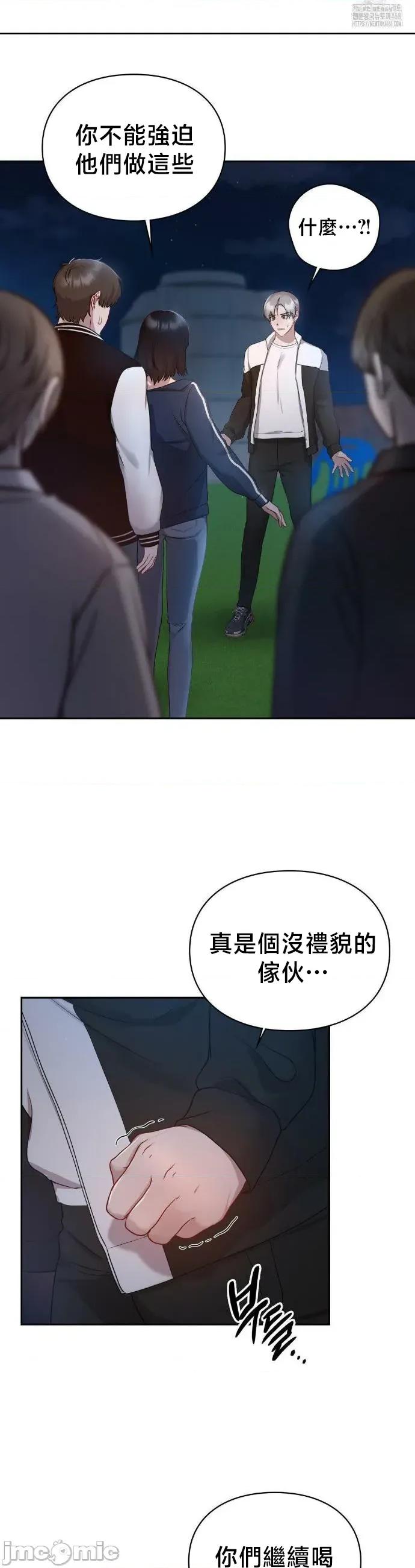 校园绯闻 校园绯闻21 第39页