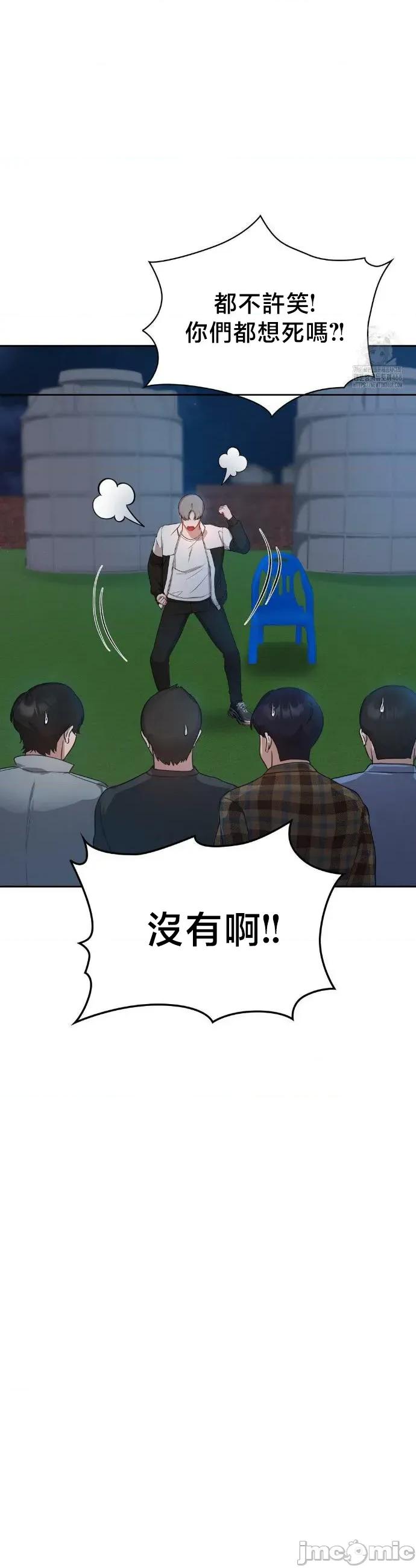 校园绯闻 校园绯闻21 第43页