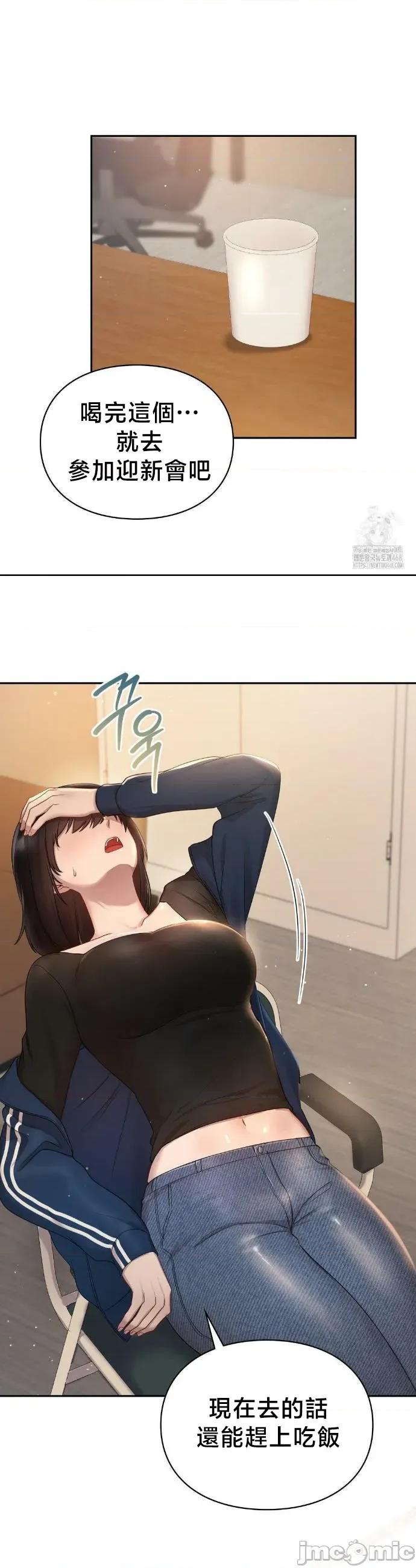 校园绯闻 校园绯闻21 第45页
