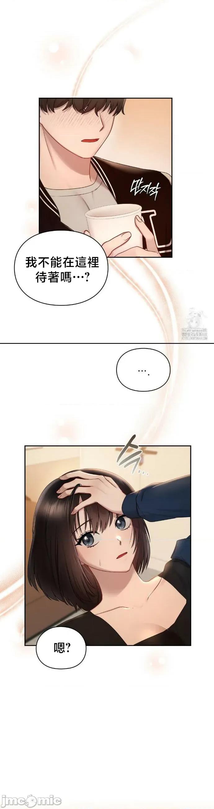校园绯闻 校园绯闻21 第46页