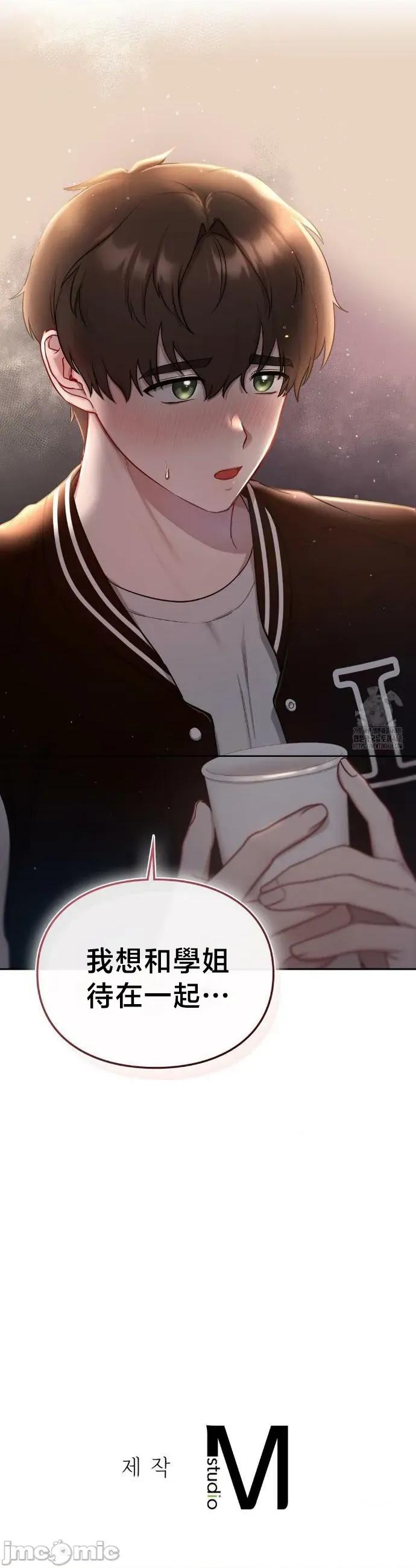校园绯闻 校园绯闻21 第47页