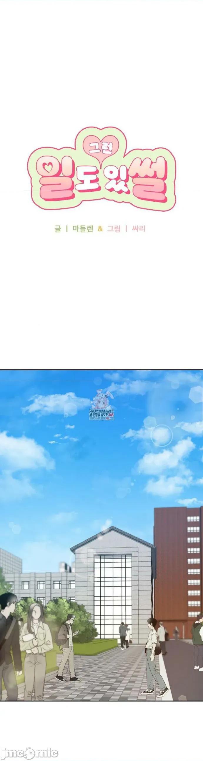 校园绯闻 校园绯闻22 第2页