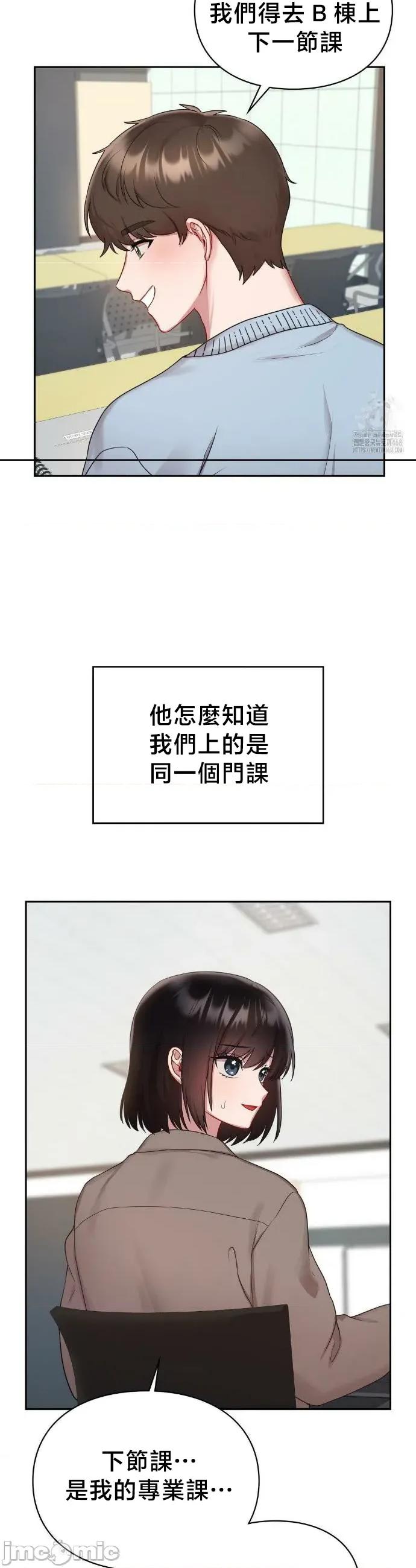 校园绯闻 校园绯闻22 第7页