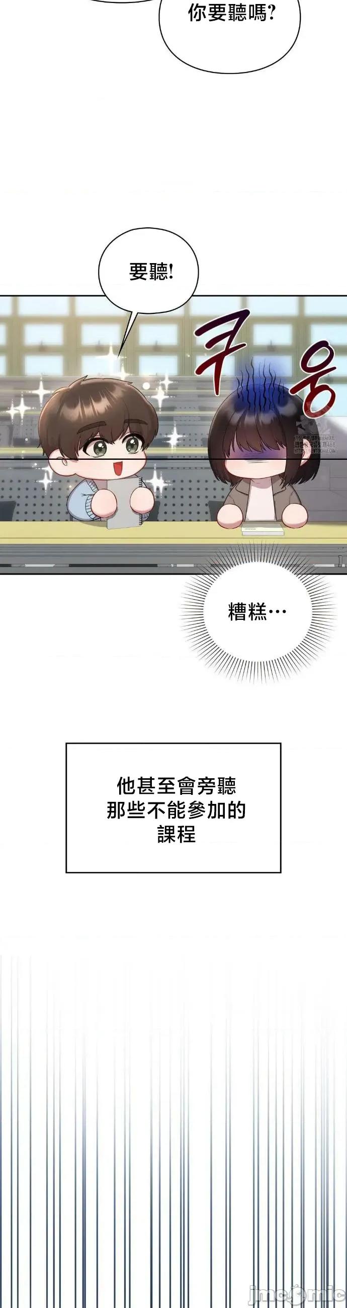 校园绯闻 校园绯闻22 第8页