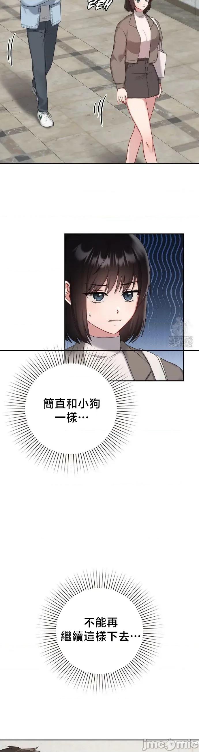 校园绯闻 校园绯闻22 第10页