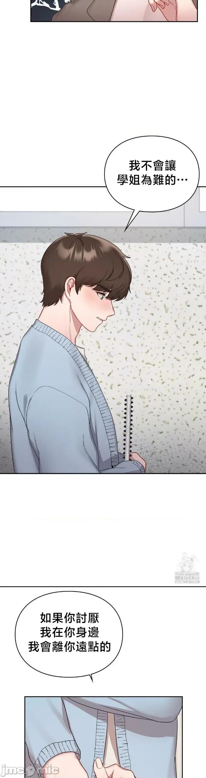 校园绯闻 校园绯闻22 第15页