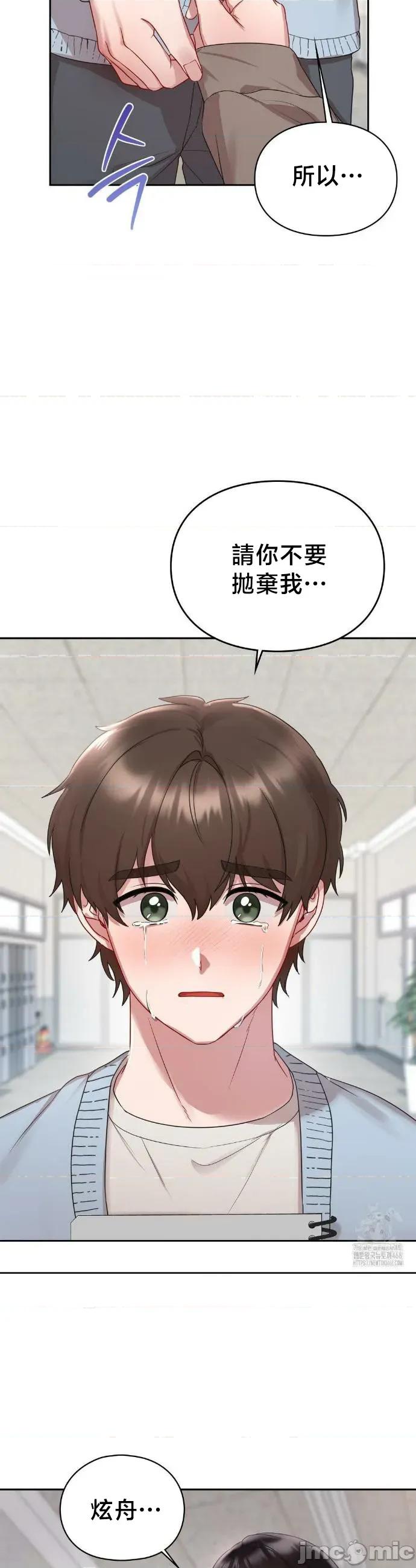校园绯闻 校园绯闻22 第16页