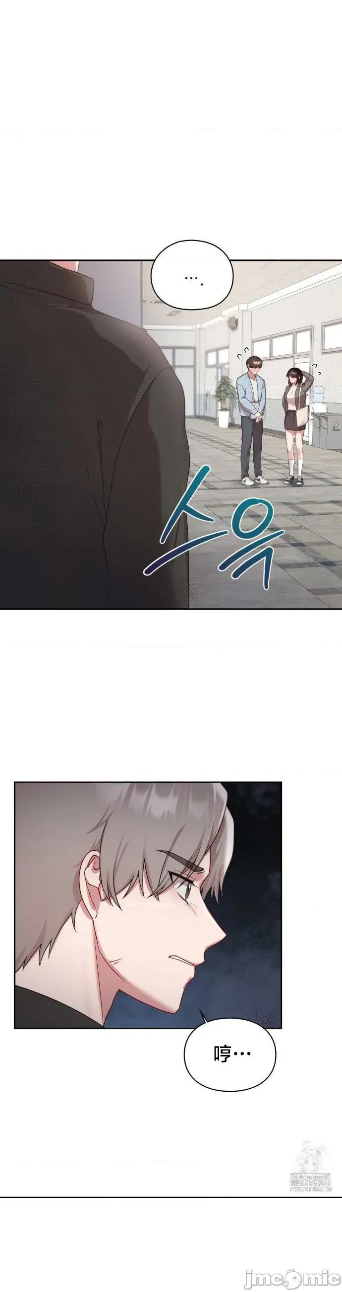 校园绯闻 校园绯闻22 第18页