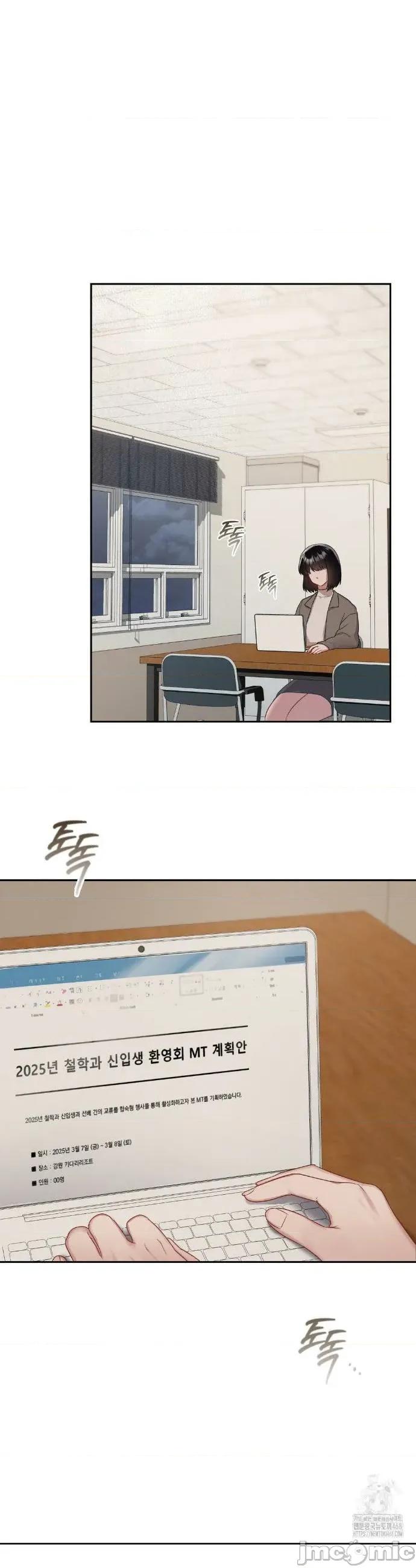 校园绯闻 校园绯闻22 第19页