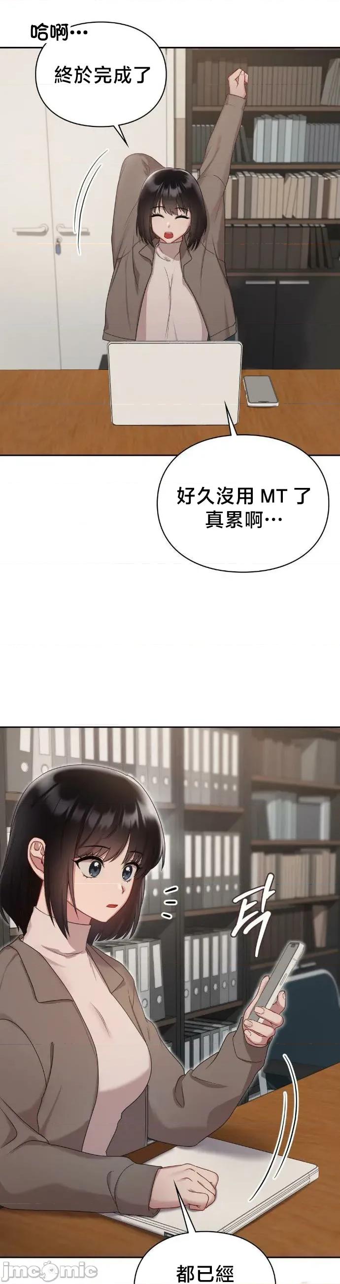校园绯闻 校园绯闻22 第20页