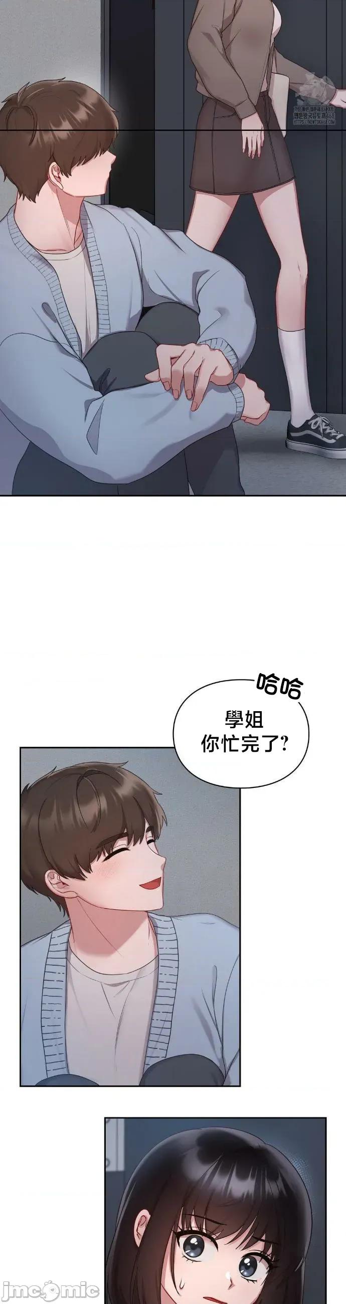 校园绯闻 校园绯闻22 第22页