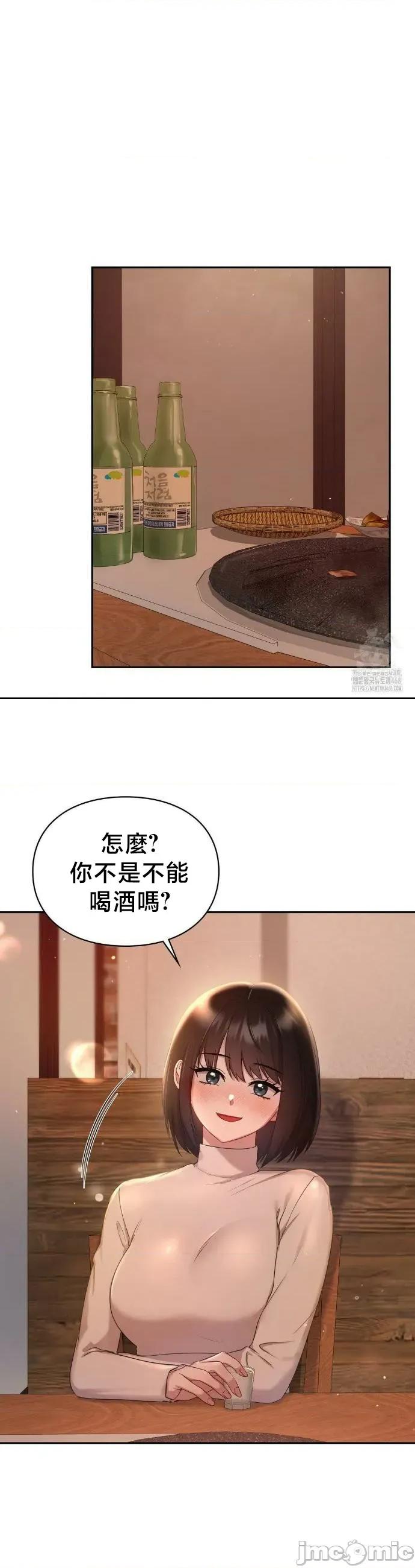 校园绯闻 校园绯闻22 第28页