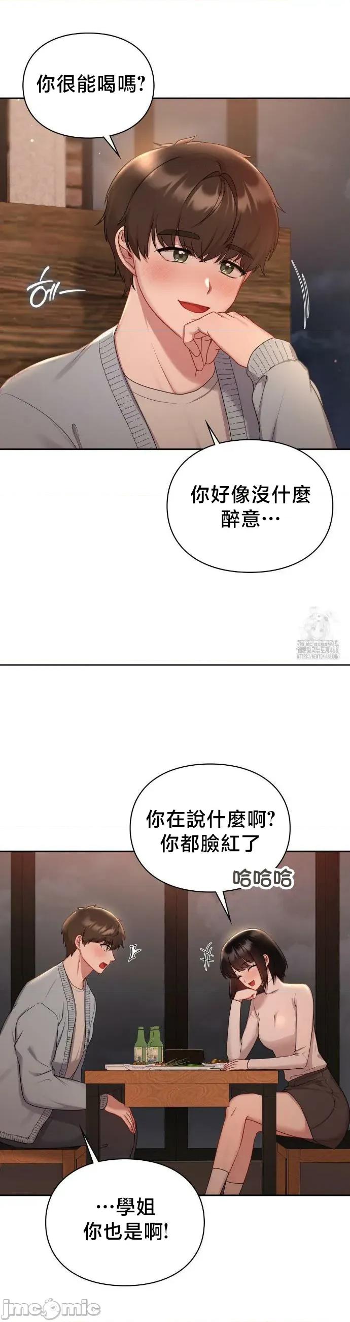 校园绯闻 校园绯闻22 第29页