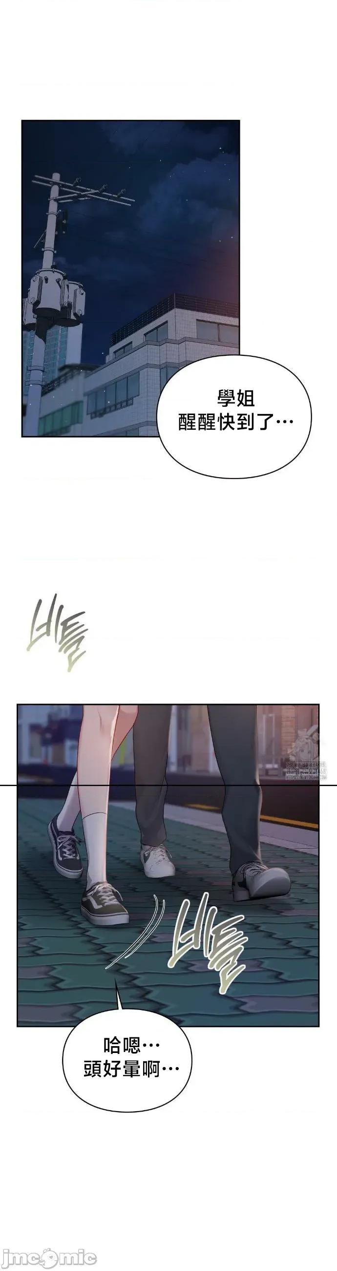 校园绯闻 校园绯闻22 第31页