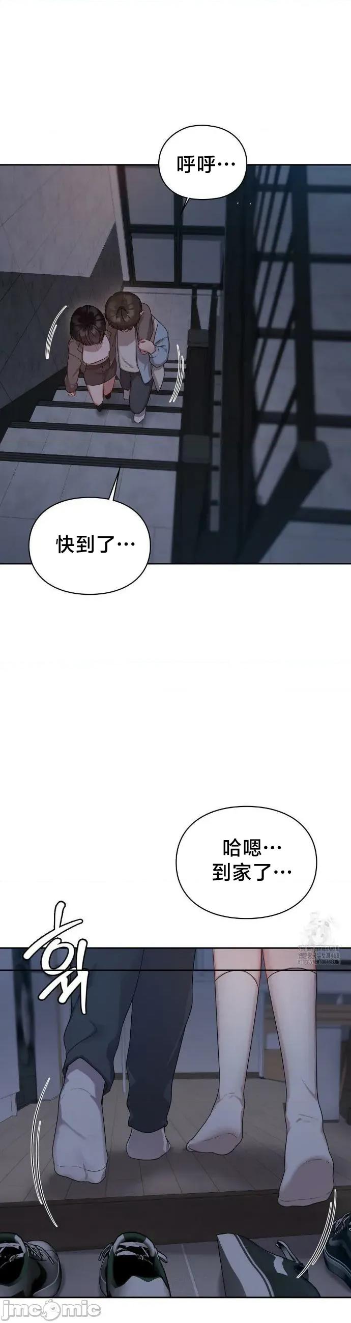 校园绯闻 校园绯闻22 第33页