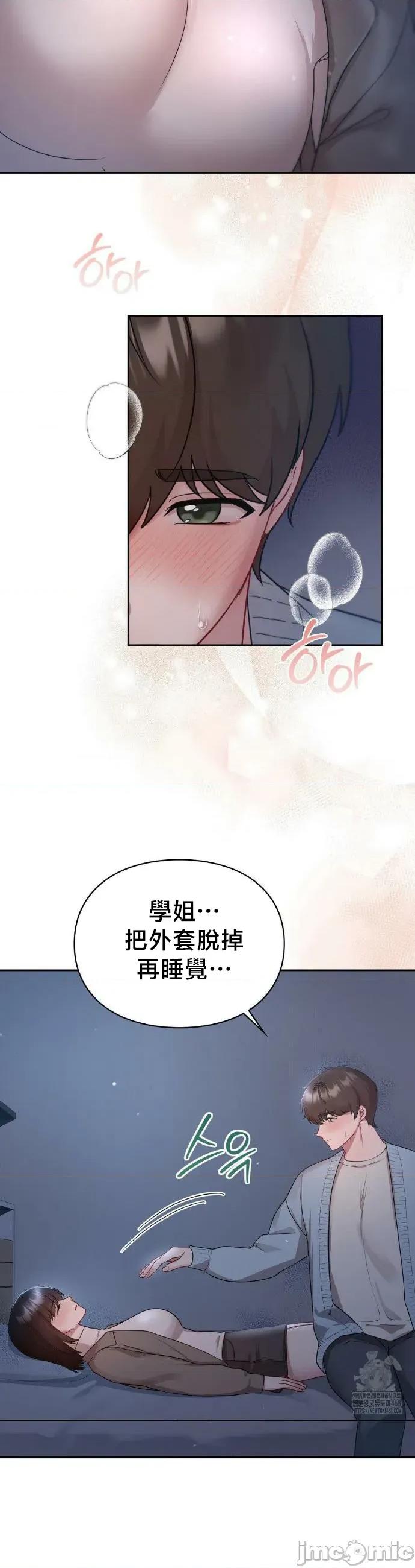 校园绯闻 校园绯闻22 第36页