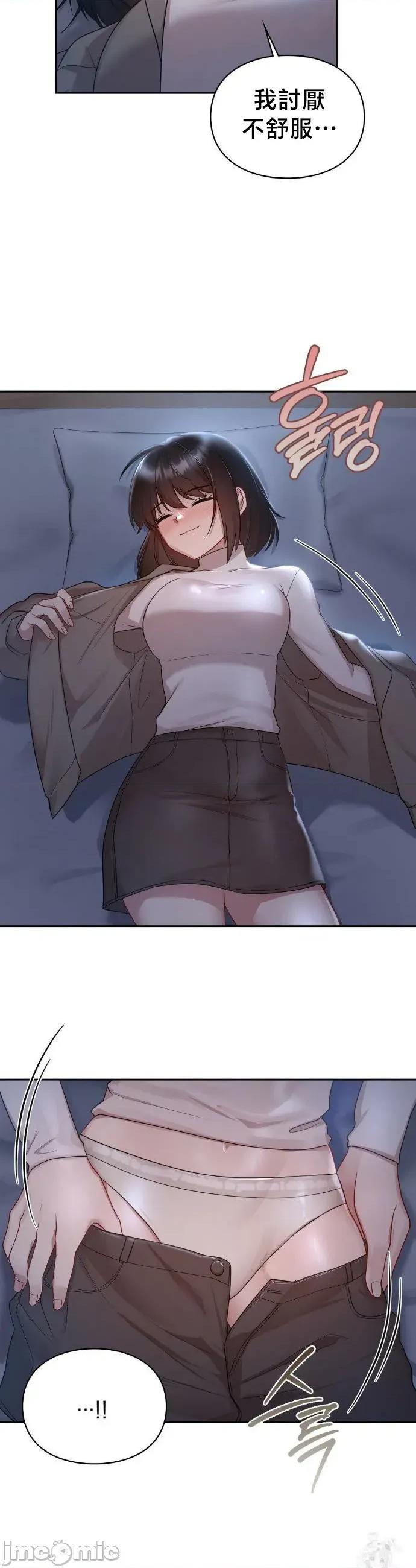 校园绯闻 校园绯闻22 第38页