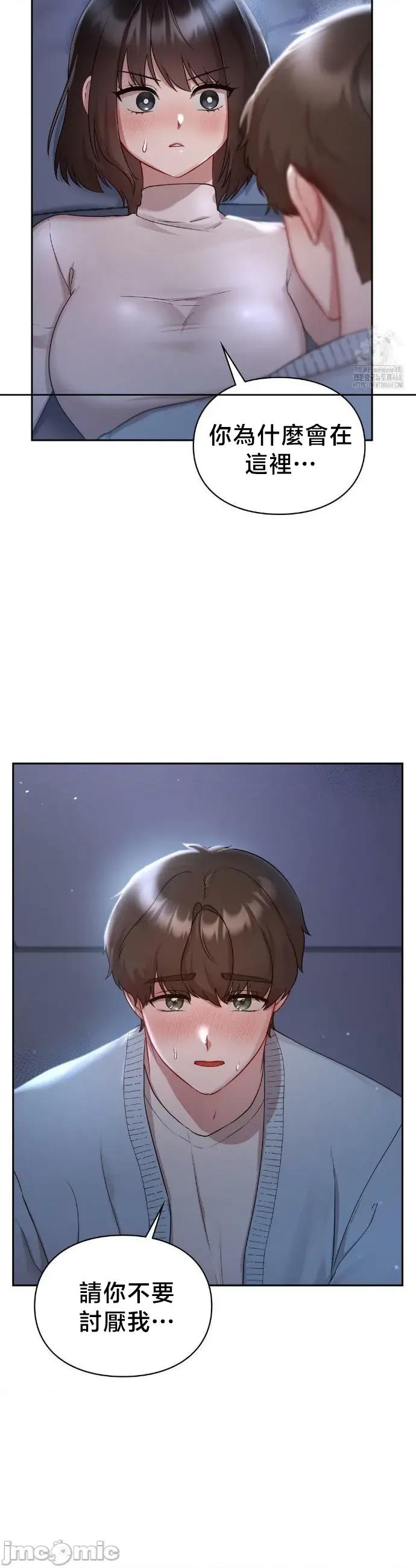 校园绯闻 校园绯闻22 第43页