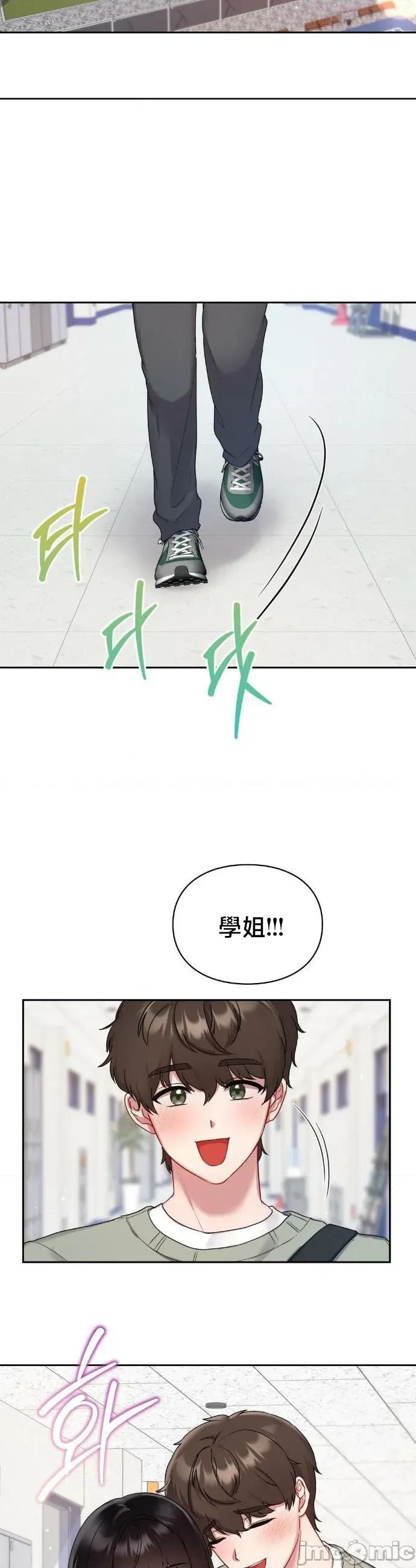 校园绯闻 校园绯闻 24 第2页