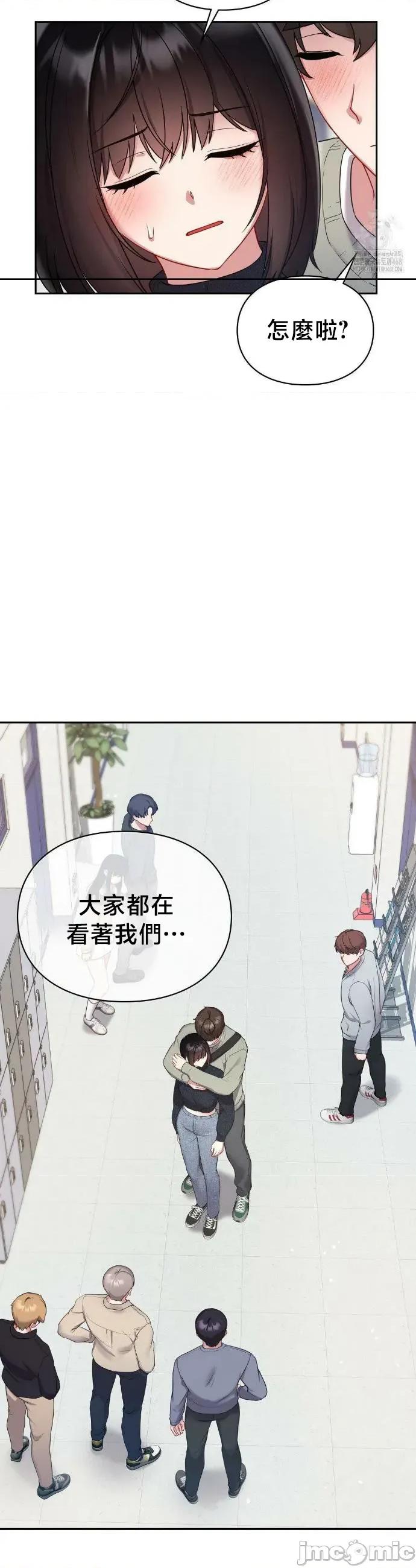 校园绯闻 校园绯闻 24 第4页