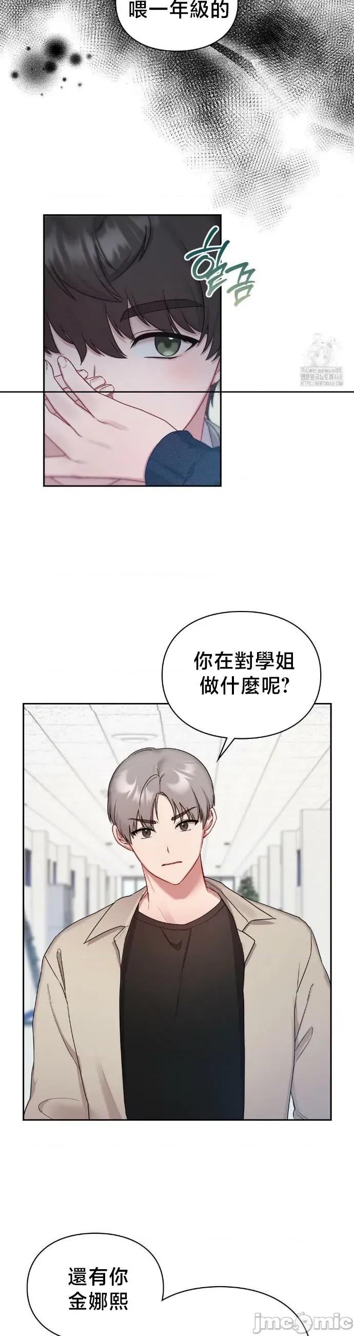 校园绯闻 校园绯闻 24 第6页