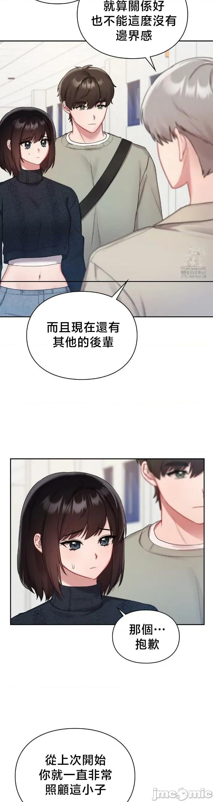 校园绯闻 校园绯闻 24 第7页