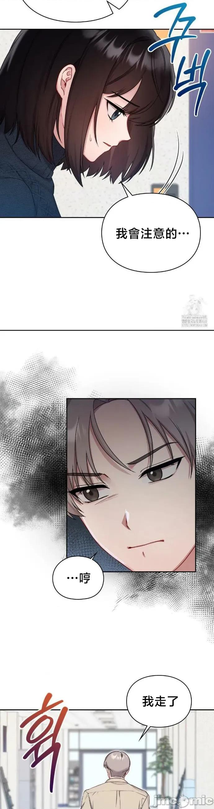 校园绯闻 校园绯闻 24 第8页