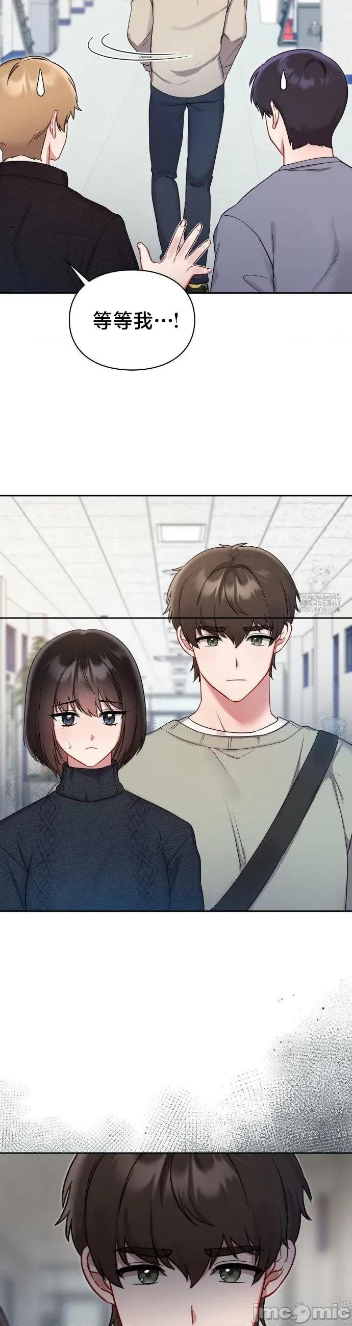 校园绯闻 校园绯闻 24 第9页