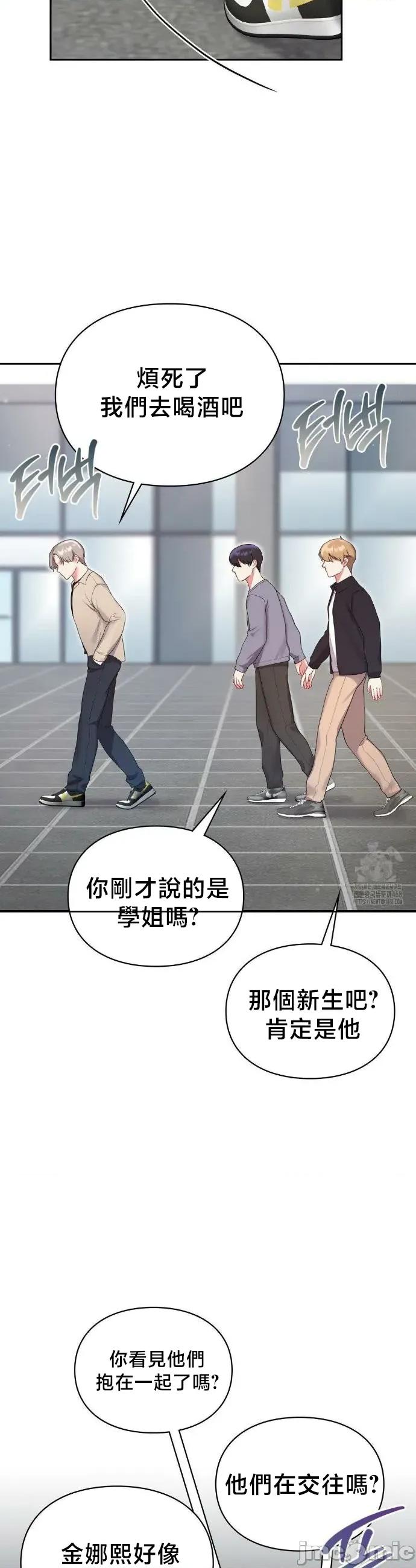校园绯闻 校园绯闻 24 第11页