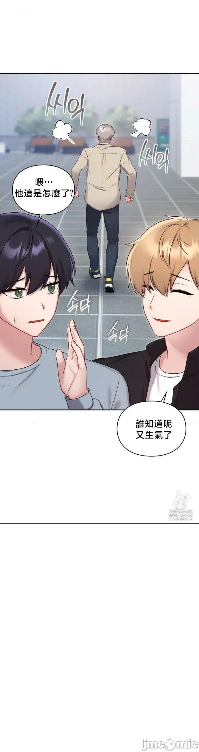 校园绯闻 校园绯闻 24 第13页