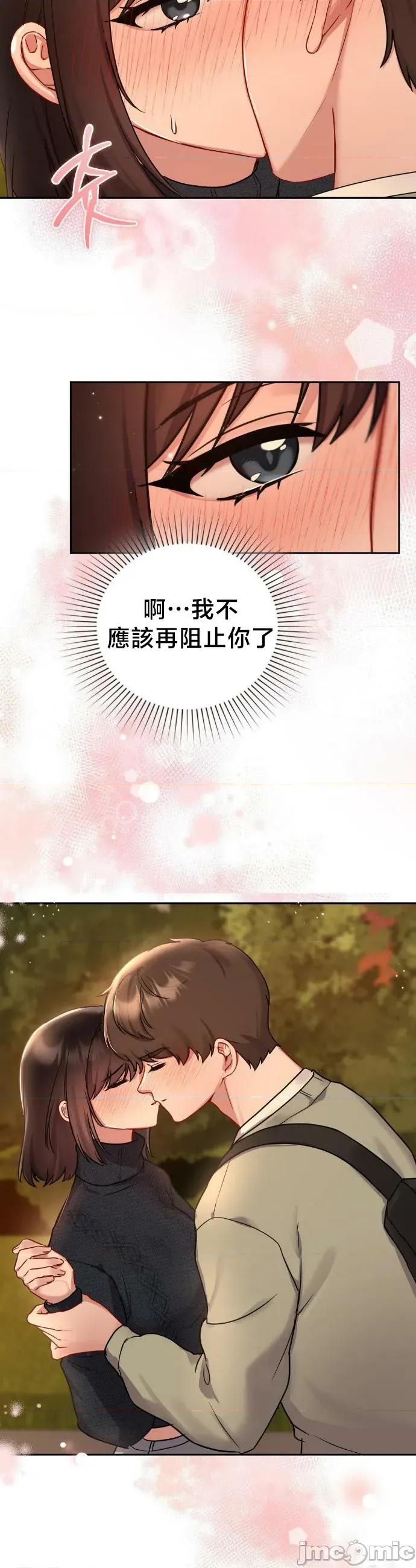 校园绯闻 校园绯闻 24 第19页