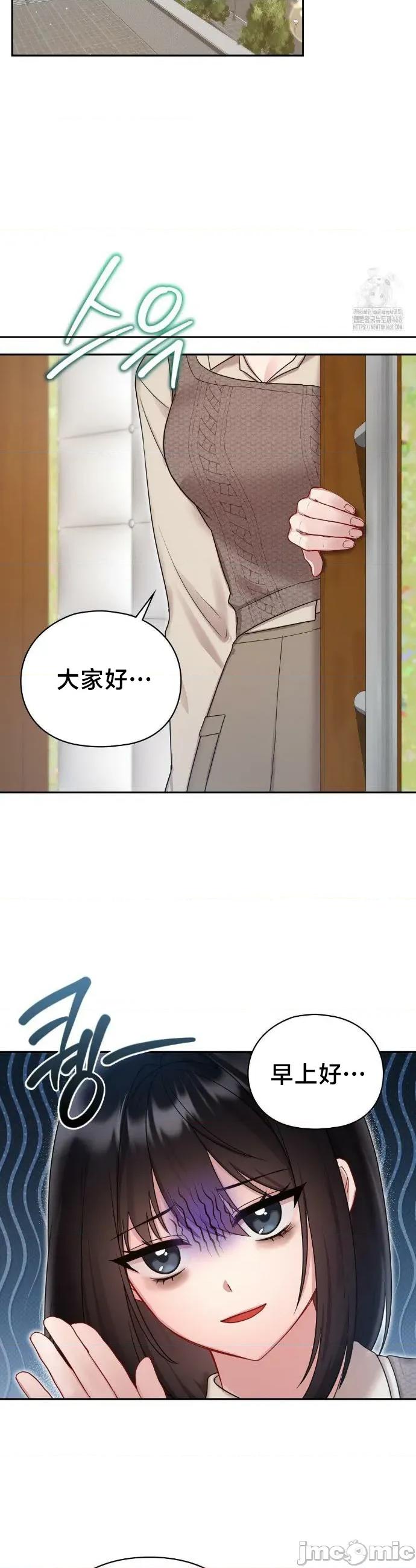 校园绯闻 校园绯闻 24 第23页