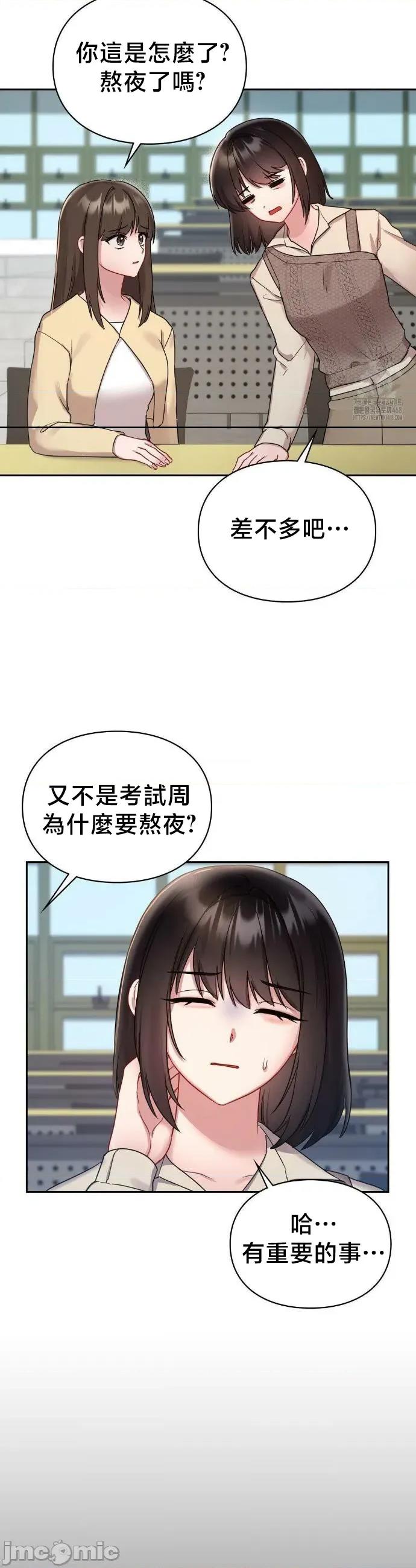 校园绯闻 校园绯闻 24 第24页