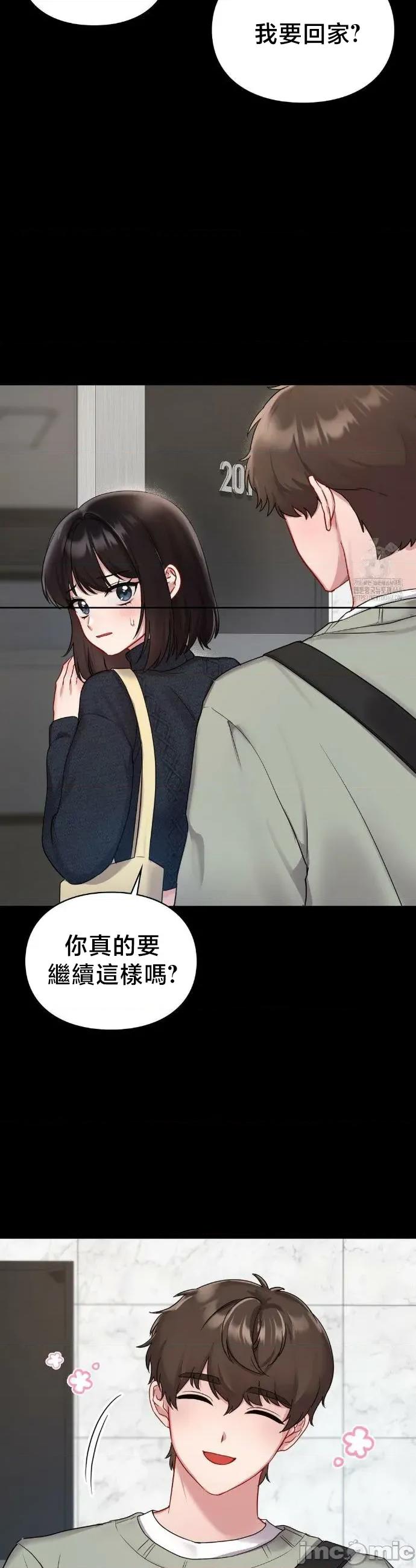 校园绯闻 校园绯闻 24 第26页