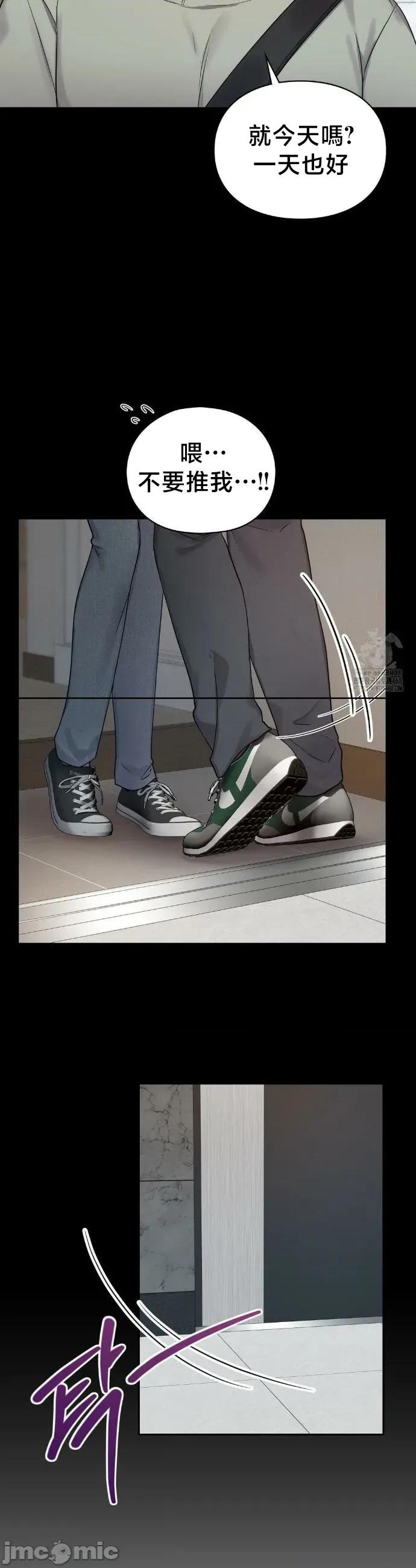 校园绯闻 校园绯闻 24 第27页